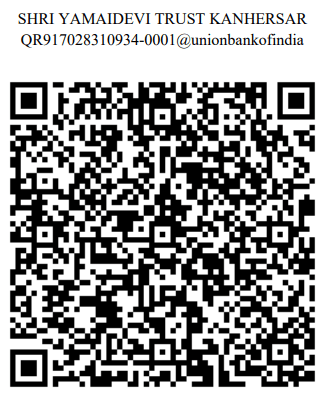 श्री यमाईदेवी ट्रस्ट कन्हेरसर यांचा UPI QR कोड